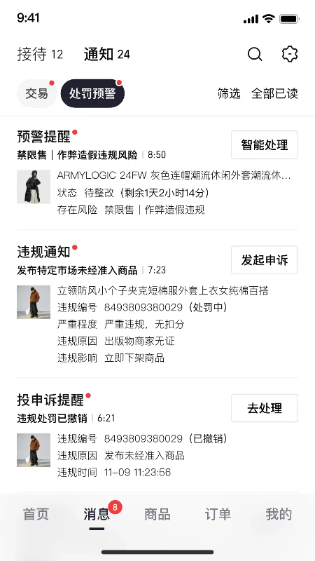 千牛极速版app