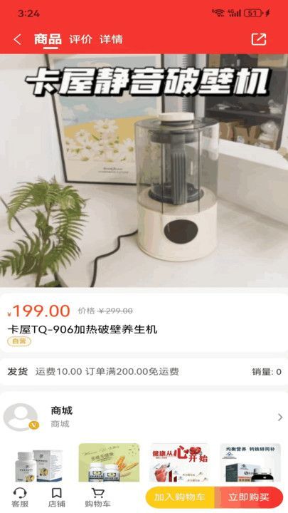 沅鲟商城最新版图3