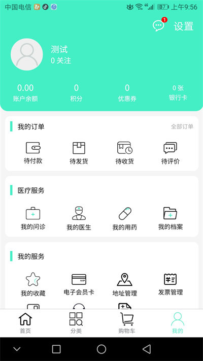 联众健康app图1