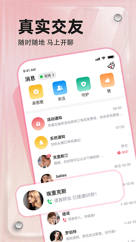 寻觅app图1