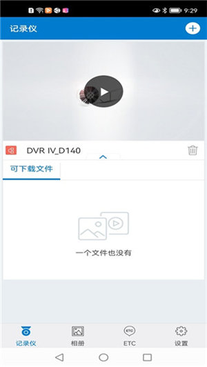 Volvo On Road软件