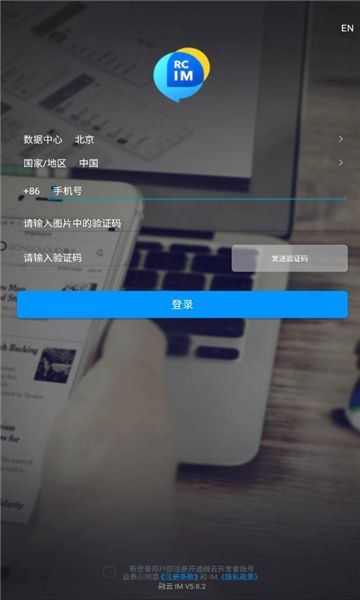 融云 IM软件图1