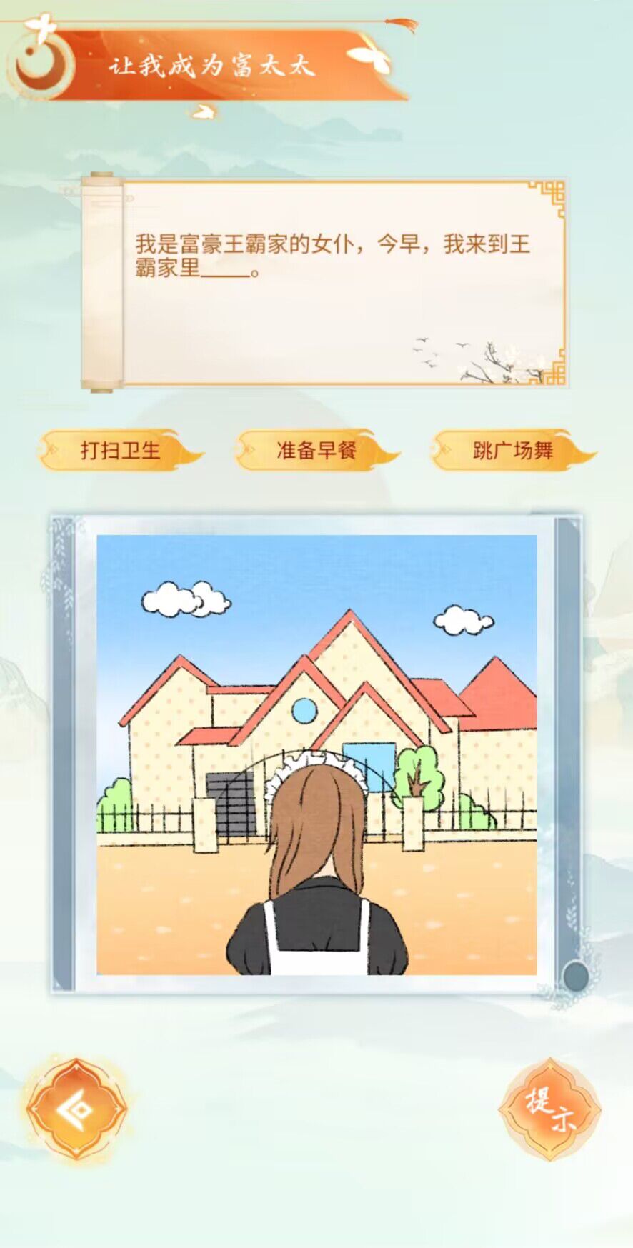 汉字玩梗王游戏图1