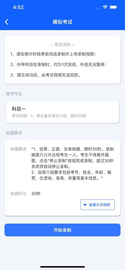 云易考app图2