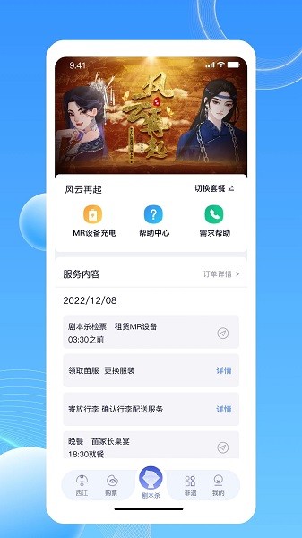 西江幻地app图2