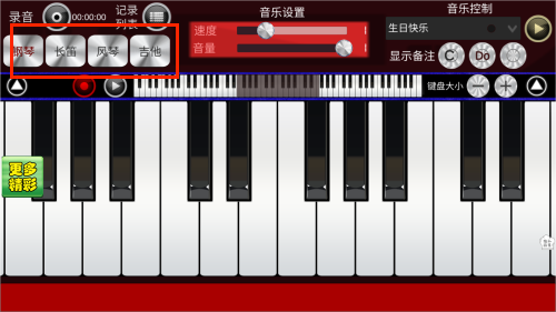 指尖的旋律游戏图3