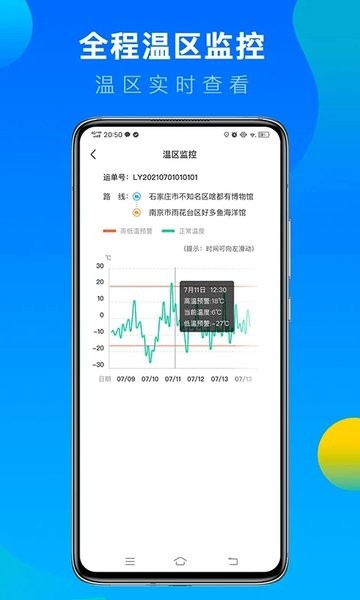 冷运宝司机版app图3