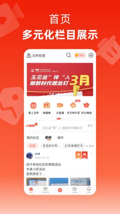 玉见app