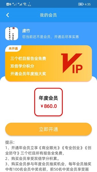 画梦笔报告app图3