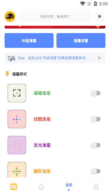 FK工具箱app