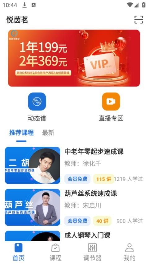 悦茵茗app