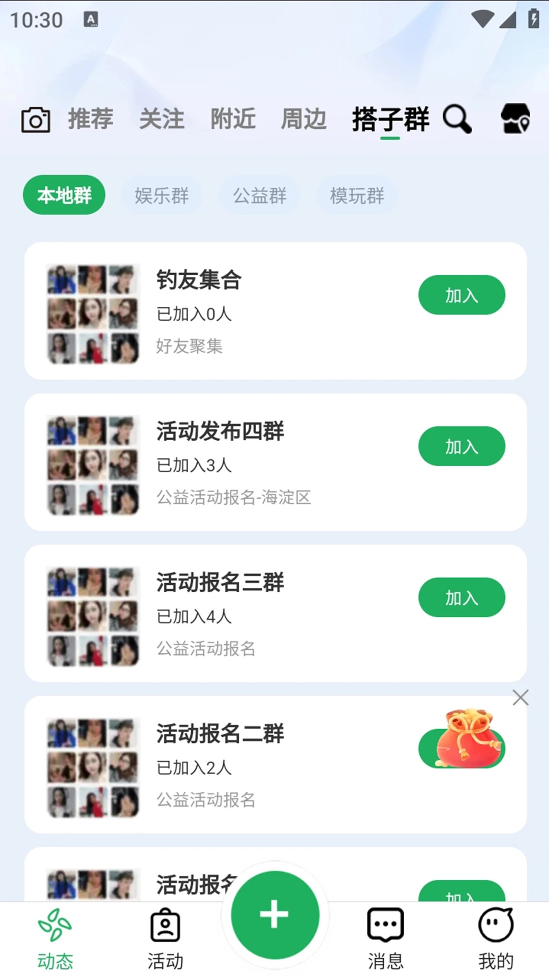 聚光岛app图4