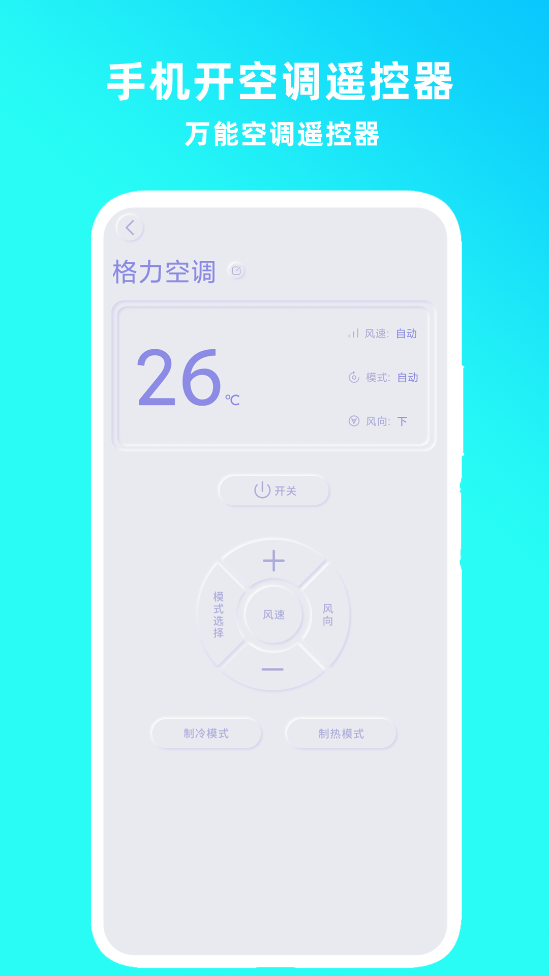 手机开电视遥控器app图3
