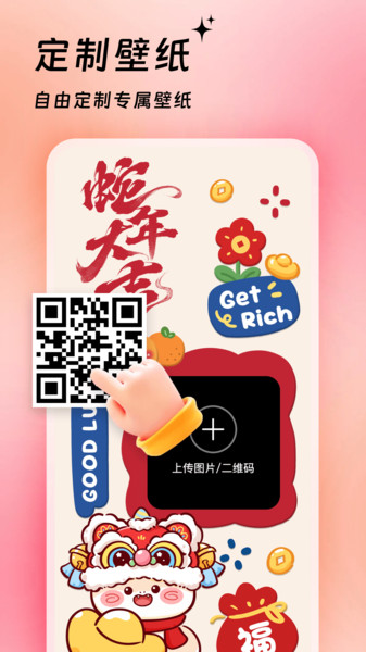 万能主题美化app图4