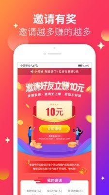 天天赚兼职app图3