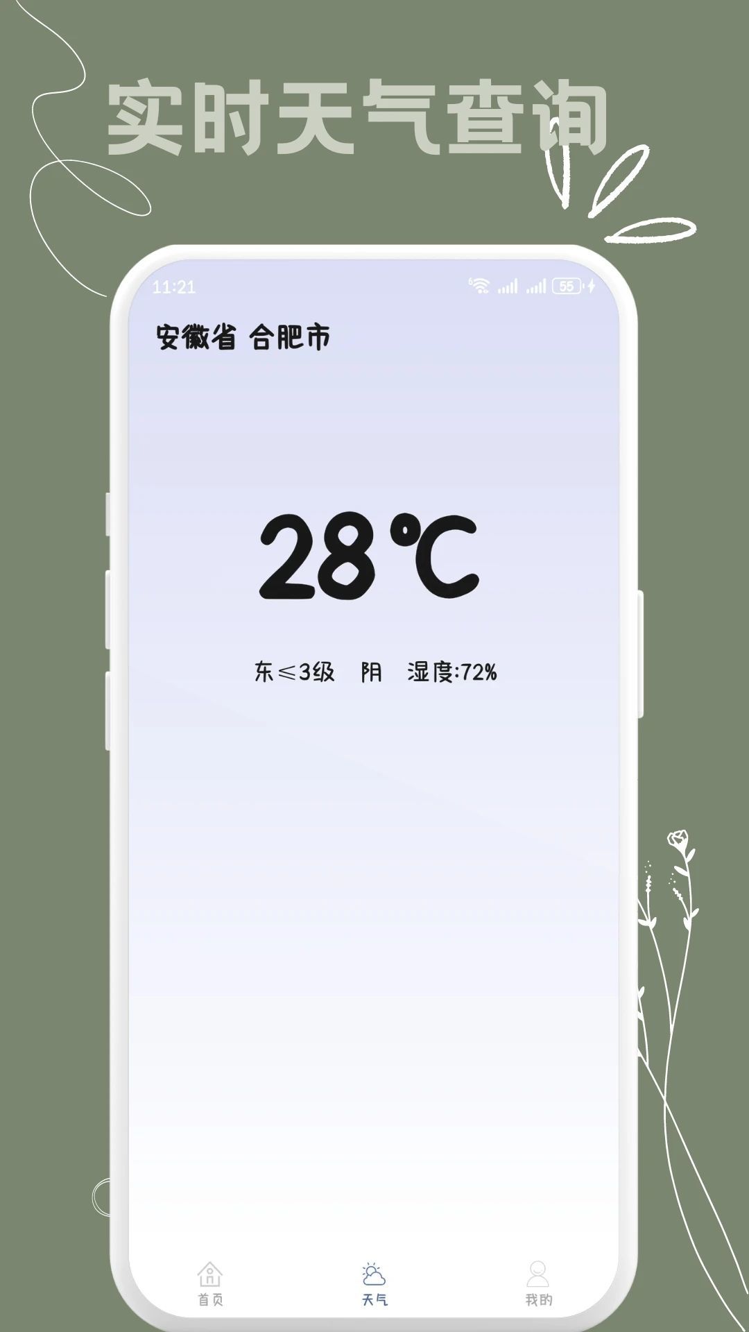多点万能遥控器app图1