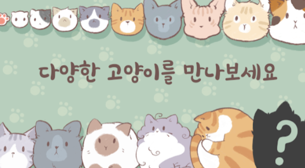 RainingCats游戏图3