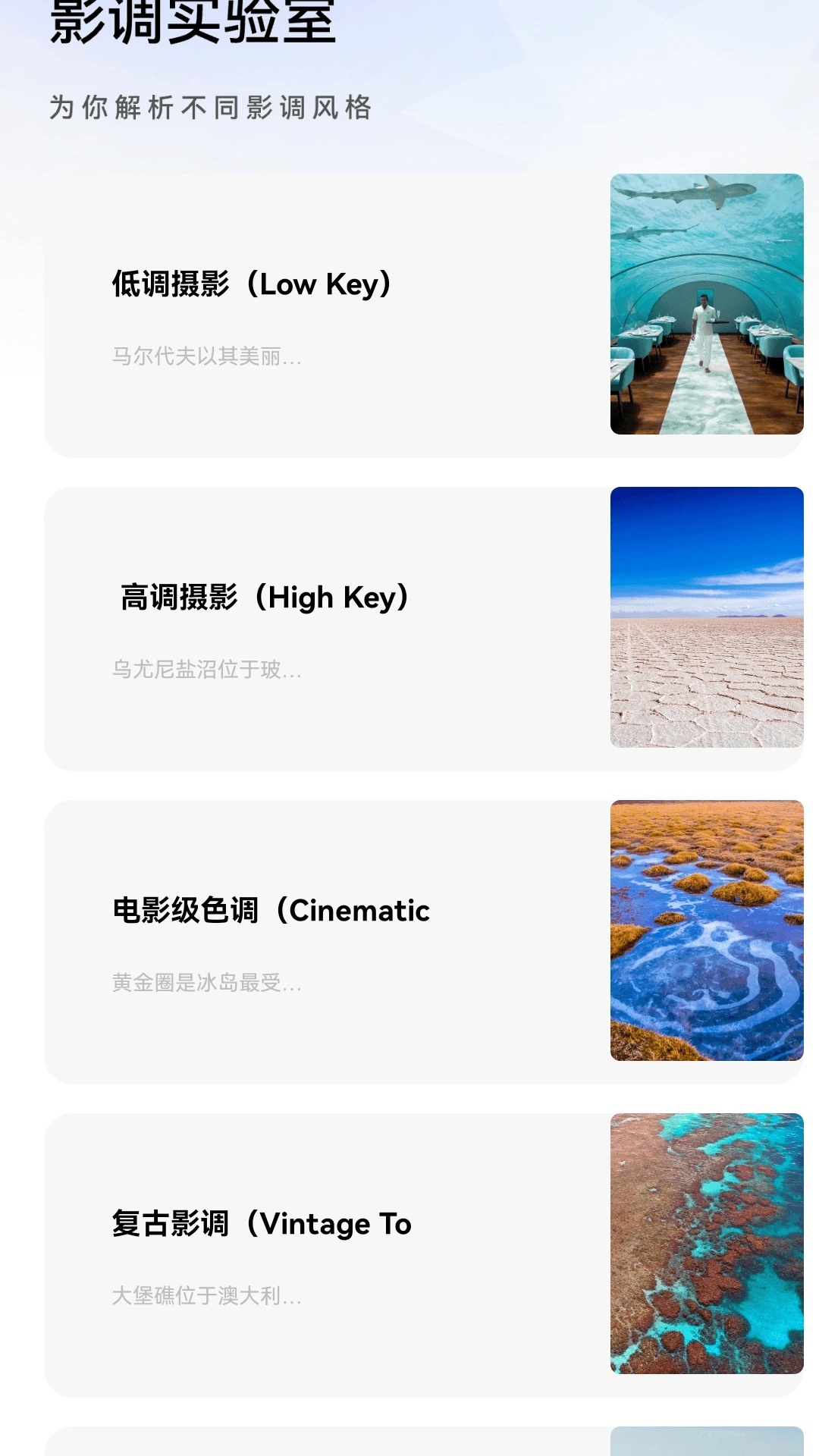 金影趣看软件图4