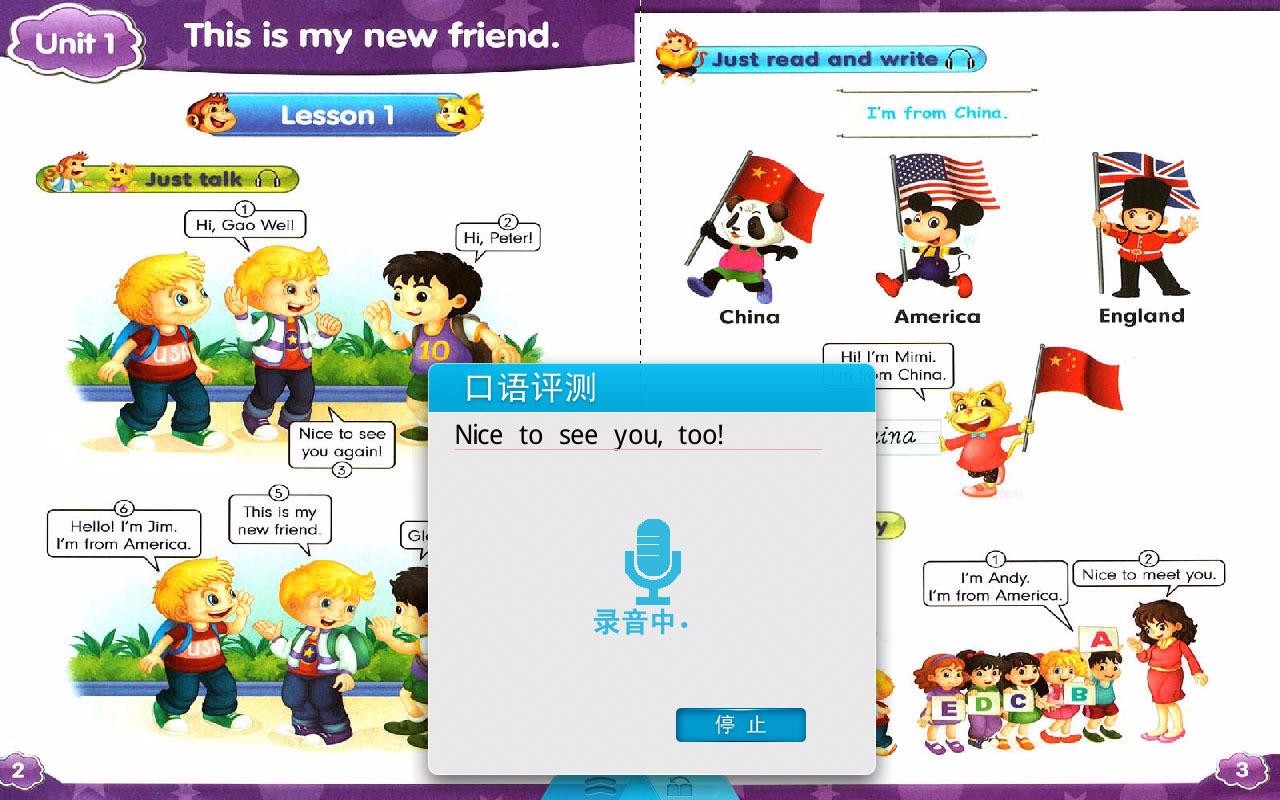 人教精通英语四年级上册软件图2