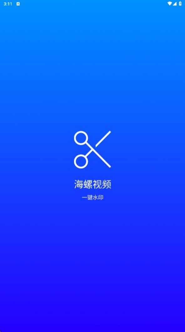 海螺视频app图1