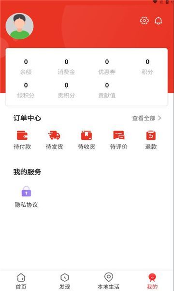 惠民云丰app图1