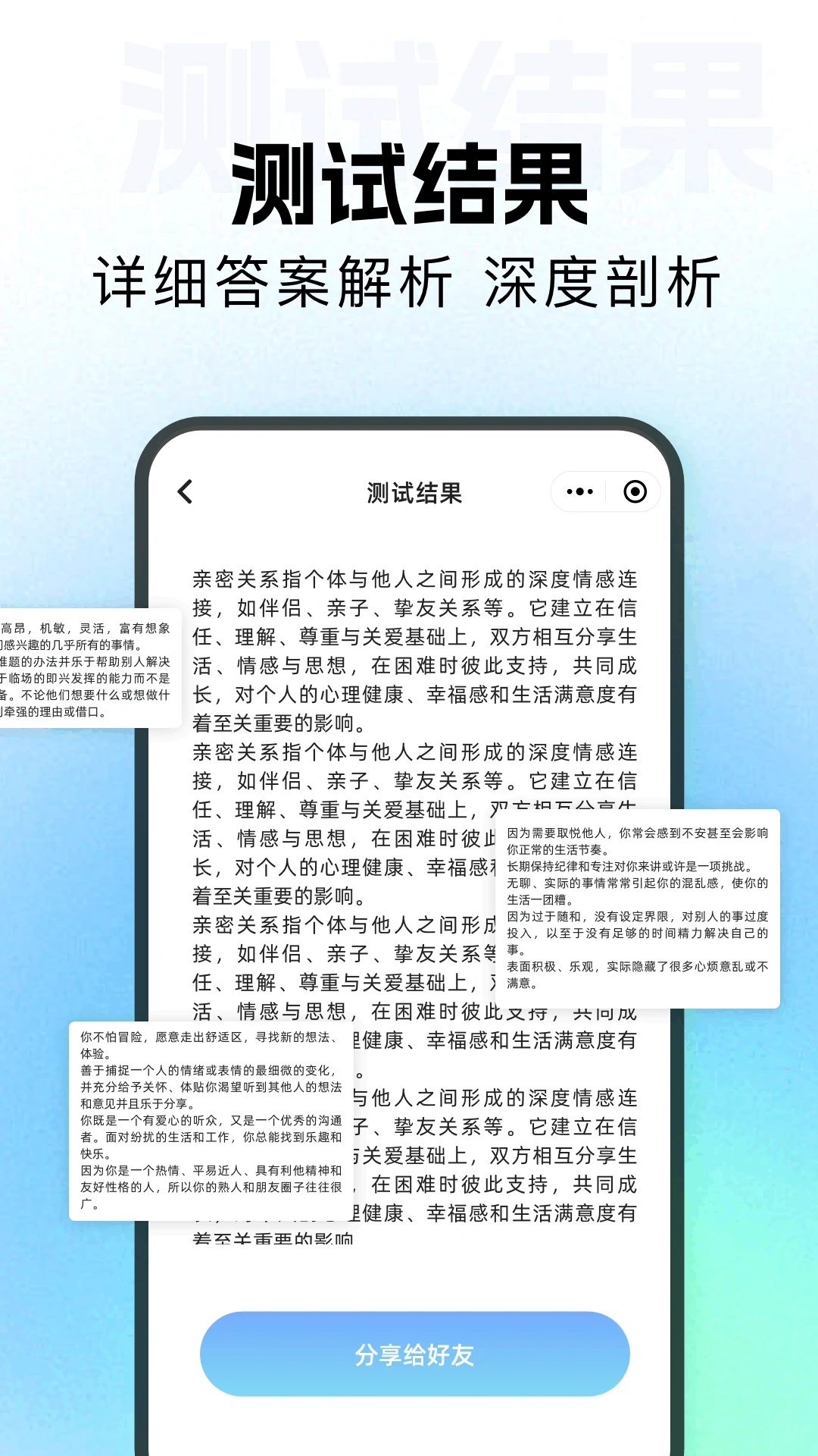 趣测星球软件图2