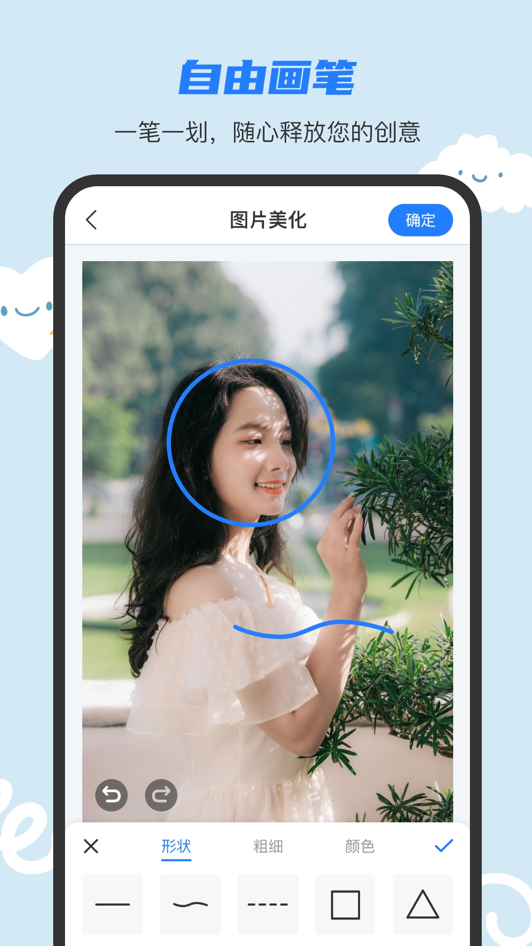 图片文字合成处理软件图1