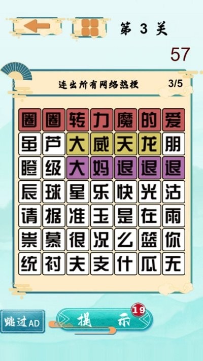 文字梗传奇手游图2