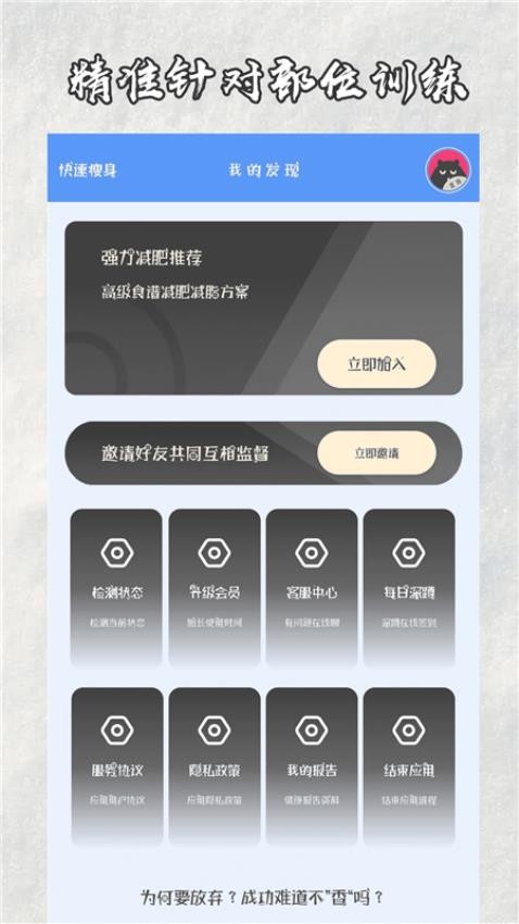 快减肥app图3