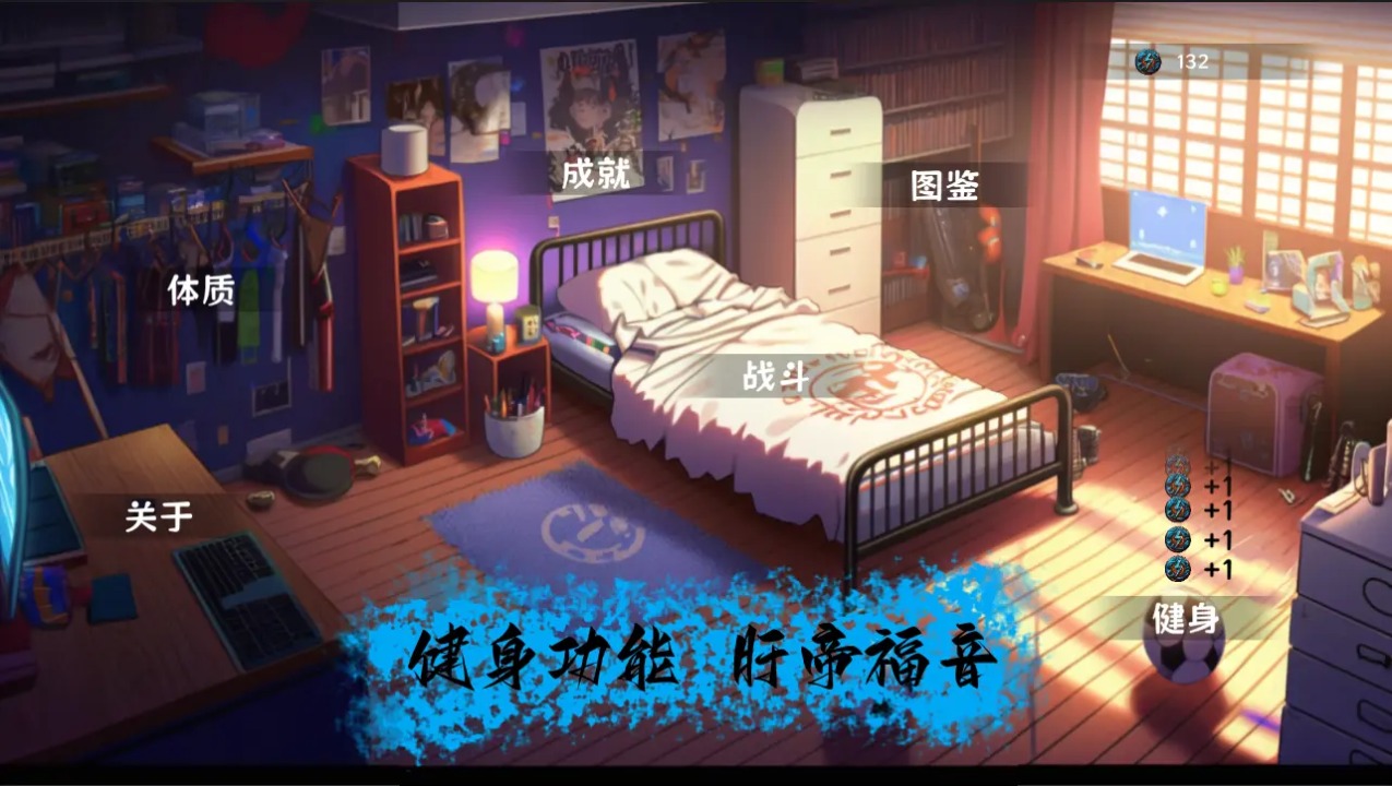 细胞防线图2