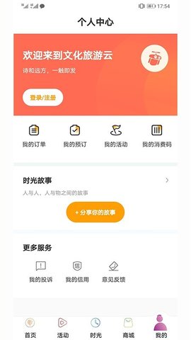 游新疆app图2