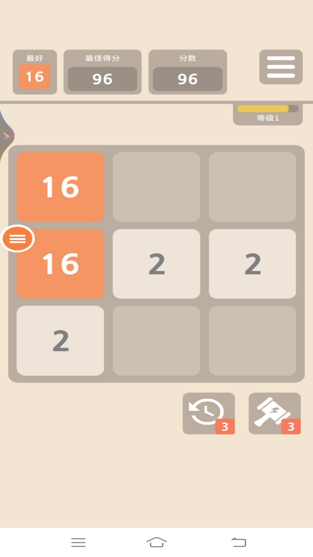 2048算个球游戏