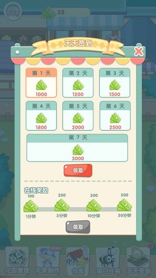阳光花店游戏图3
