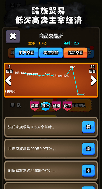 代号家族崛起游戏图2