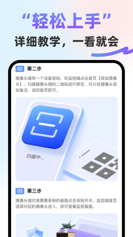 手机实况监控看家app