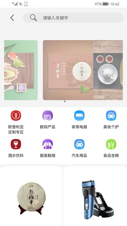 欧堡利亚app图1