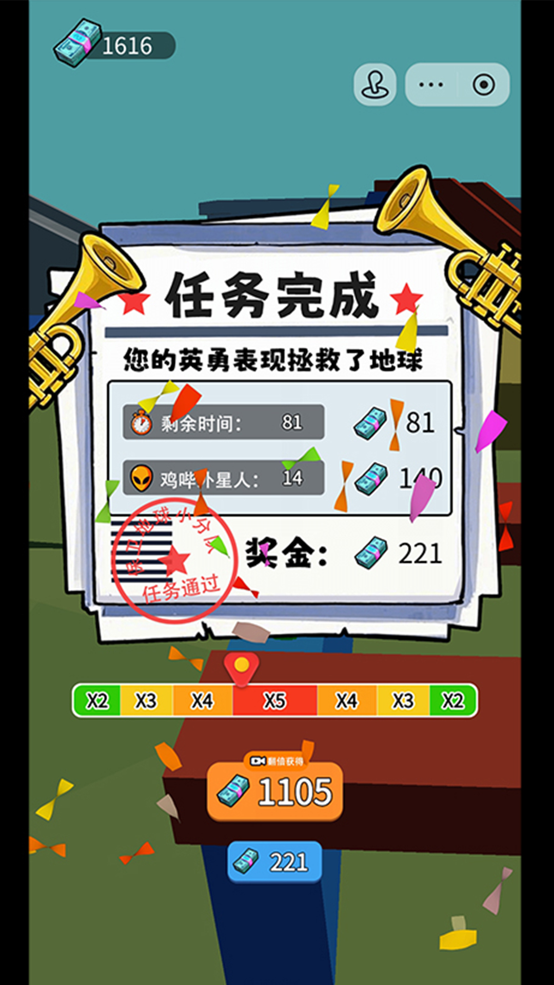 击毙外星人游戏图1