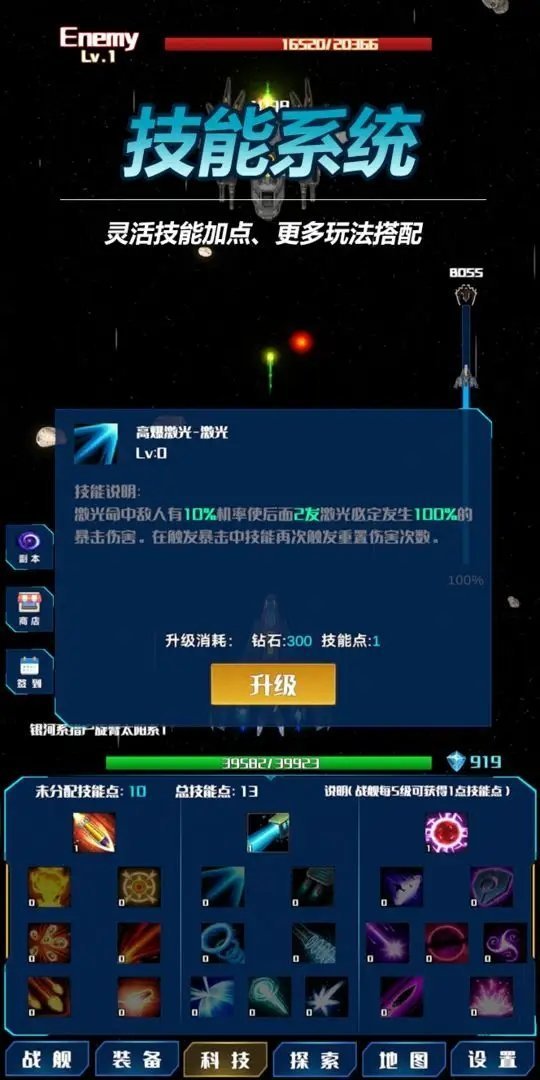 放置星战游戏图3