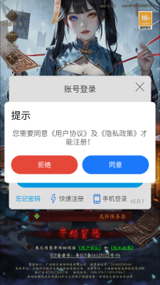 蜀山镇神曲手游图3