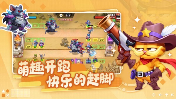开局一只猫安卓版图3
