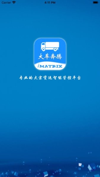 大车奔腾司机端app图1