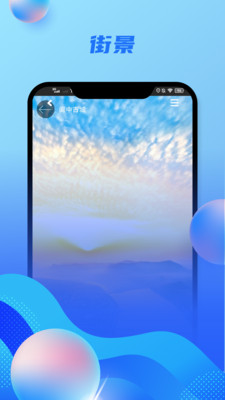 奥维地图app