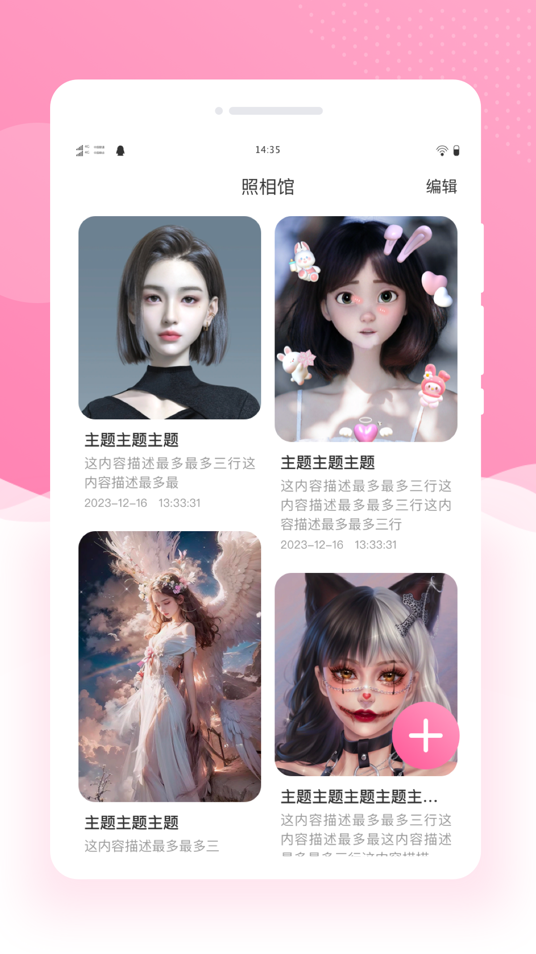 桃气相机软件图4