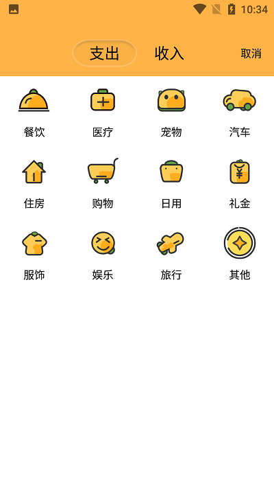 众杨记账薄app图2