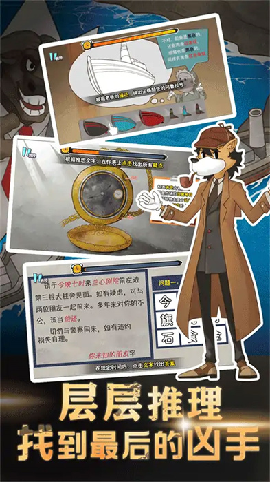 这关凶手不止一个游戏