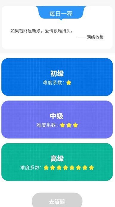 答题喜乐app图4