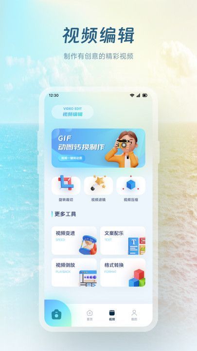 伊人相机app图3