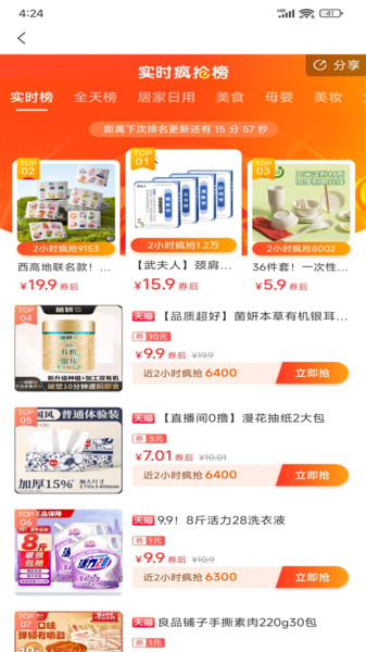 客想来app