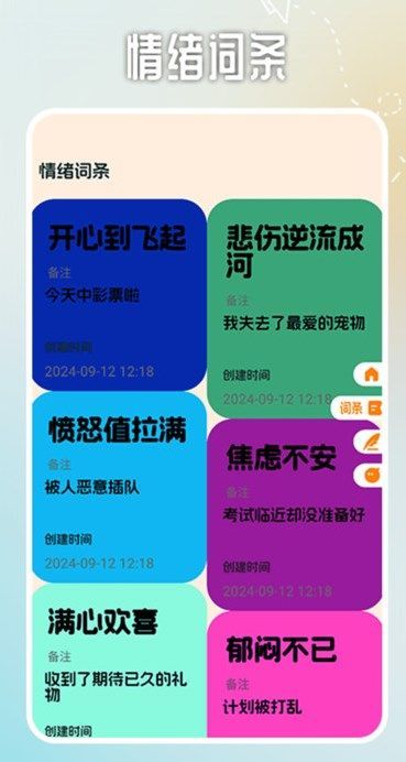 EMMO心情记录app图3