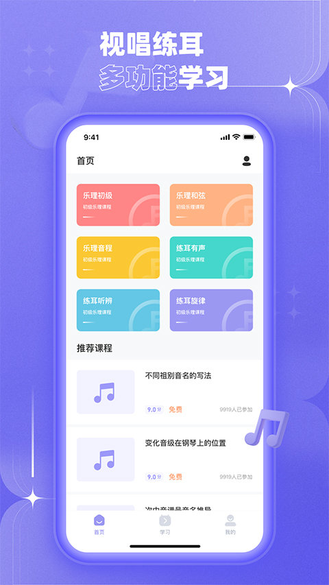 歌唱音调仪APP图3